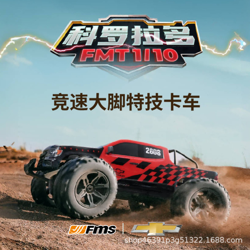 FMS 1/10 Colorado, camion mons - Rc Hobby Grade Monster Truck avis et prix