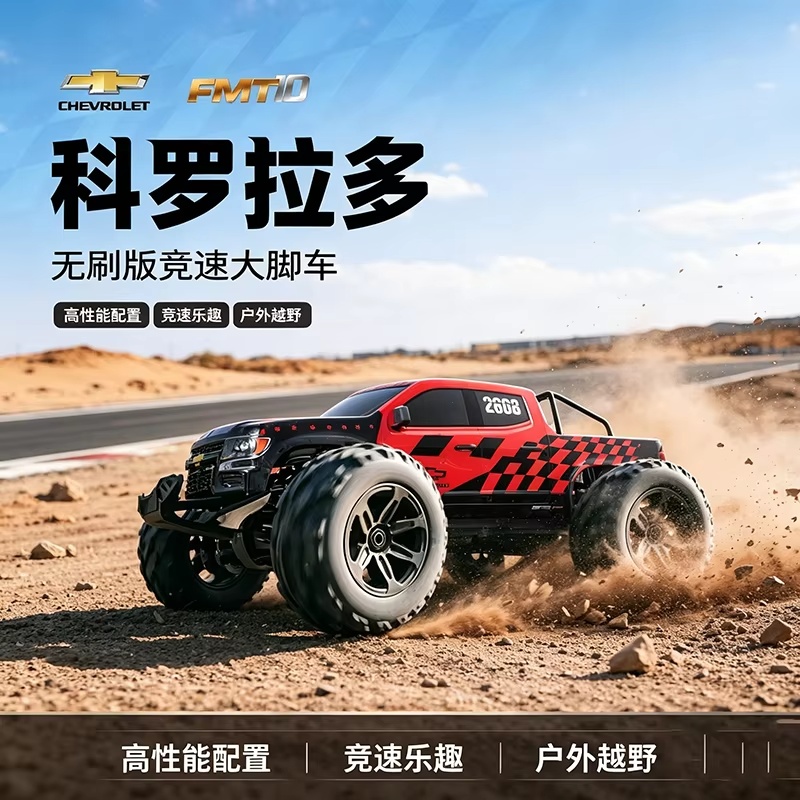 FMS 1/10 Colorado Brushless RC - Rc Hobby Grade Monster Truck avis et prix