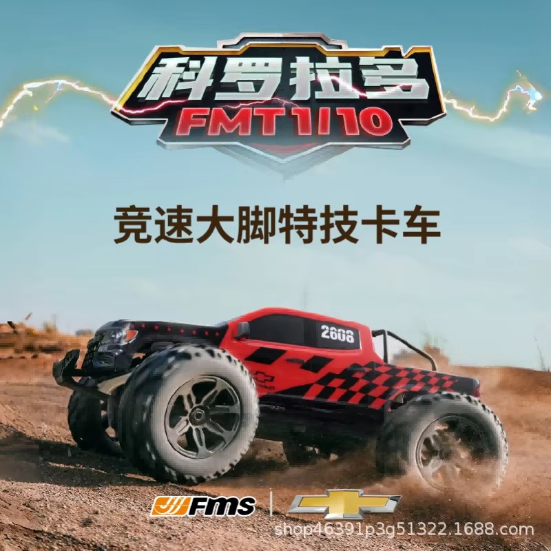 FMS 1/10 Colorado Brushless RC - Rc Hobby Grade Monster Truck avis et prix
