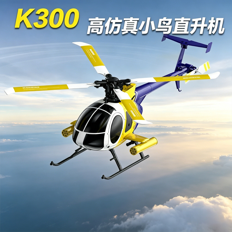 Nouveau modèle 2026 K300 : Hél - Rc Hobby Experts avis et prix